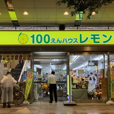100えんハウスレモン静岡駅前店