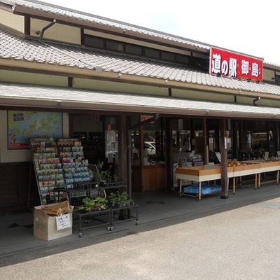 道の駅 しまなみの駅御島