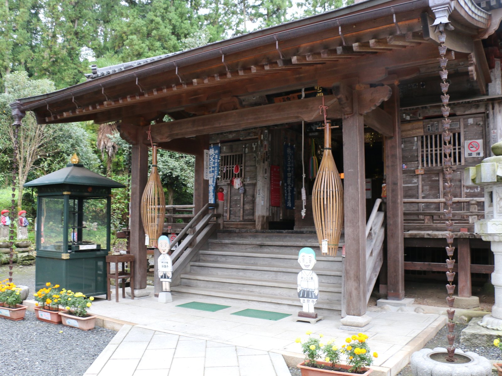 光智山 法泉寺 (札所二十四番)