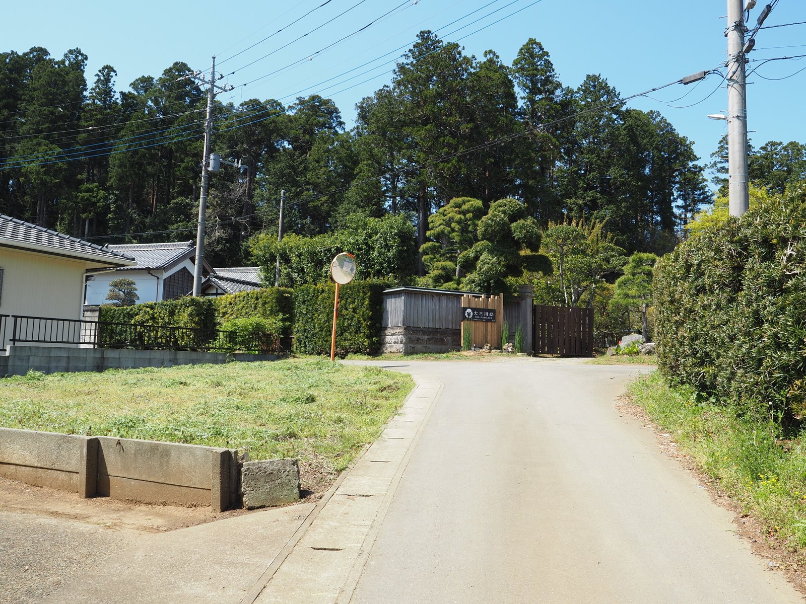 大三川邸