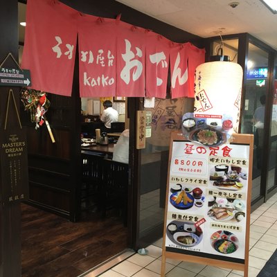 Kaiko 福ビル店