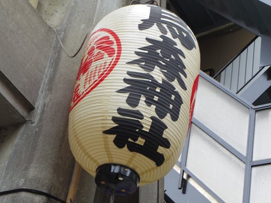 烏森神社