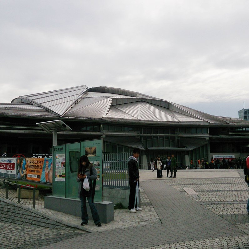 東京体育館