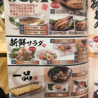 こんぴら丸 福重店