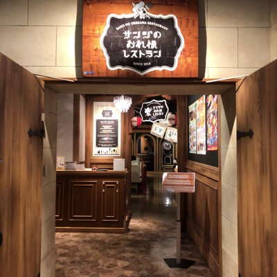 麦わらストア 東京タワー店