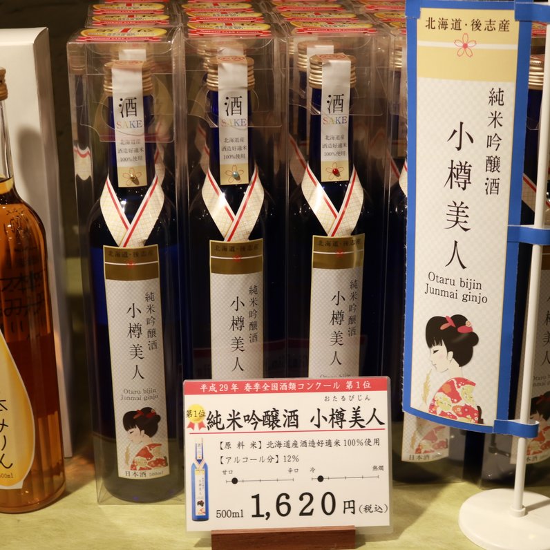 田中酒造 亀甲蔵