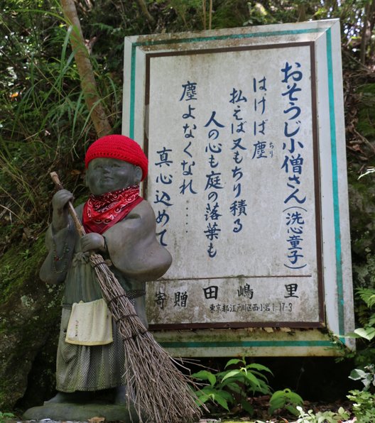 三石山観音寺