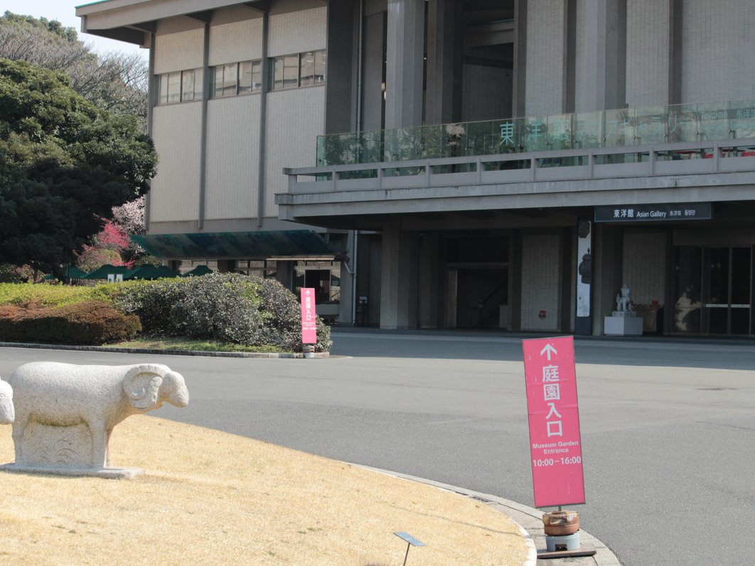 東京国立博物館