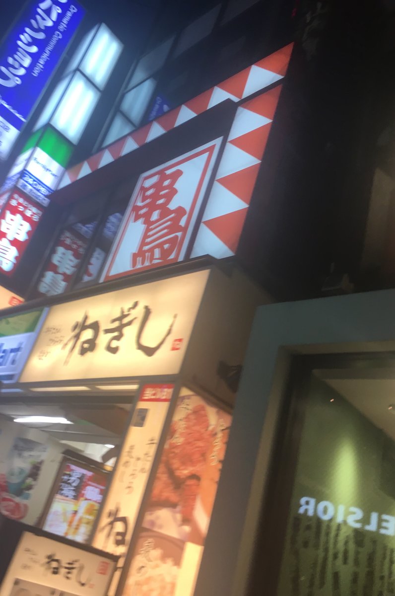 さっぽろ串鳥 吉祥寺南口店