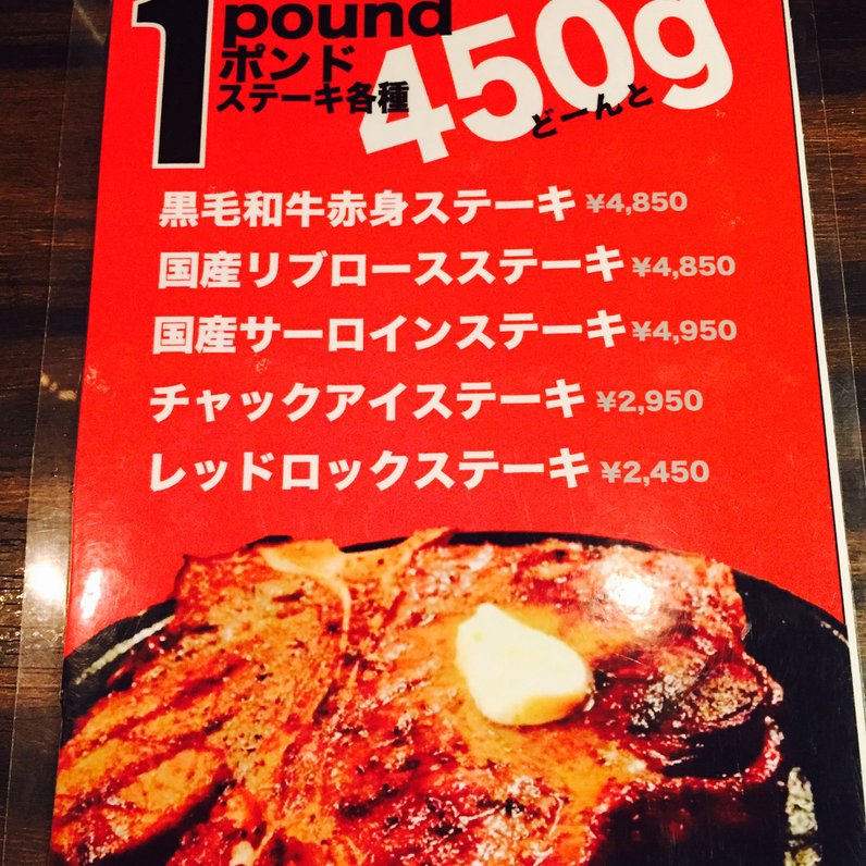 Red Rock アメ村店