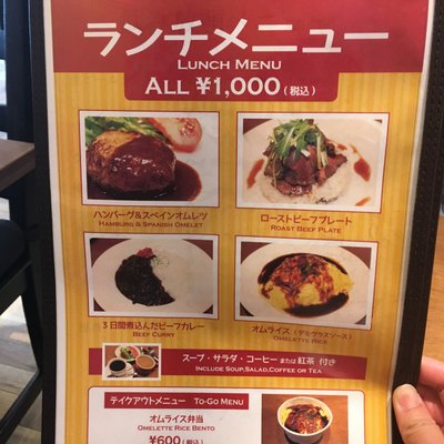 ダイニングカフェ ジャヌーラ