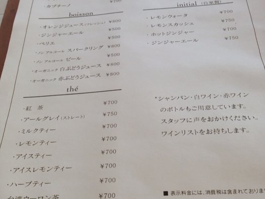 Moliere Cafe 降っても晴れても