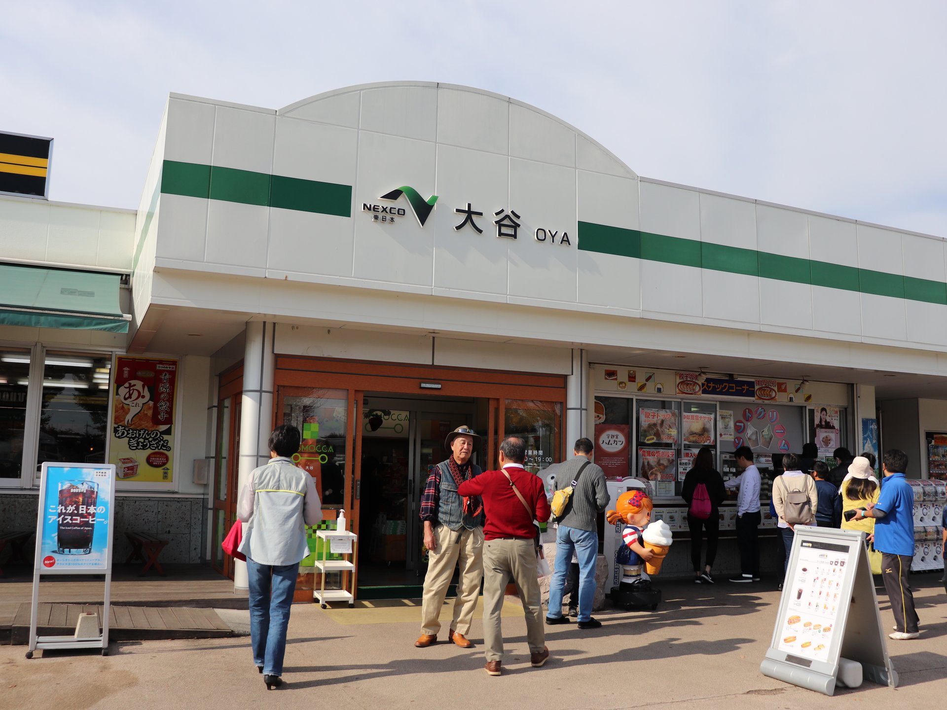 大谷パーキングエリア下り線 売店