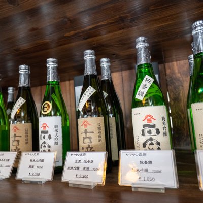 酒持田本店