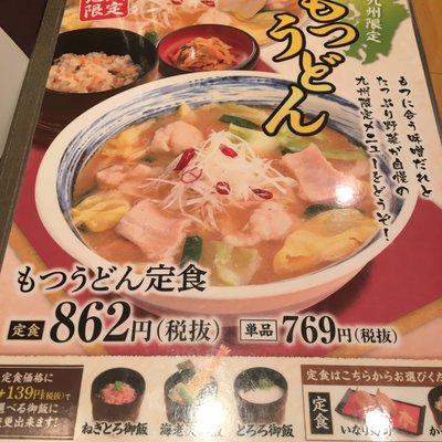 杵屋 アクロス福岡店