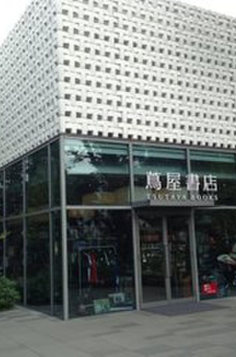 代官山 蔦屋書店