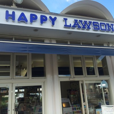 HAPPY LAWSON 山下公園店（ハッピーローソン）