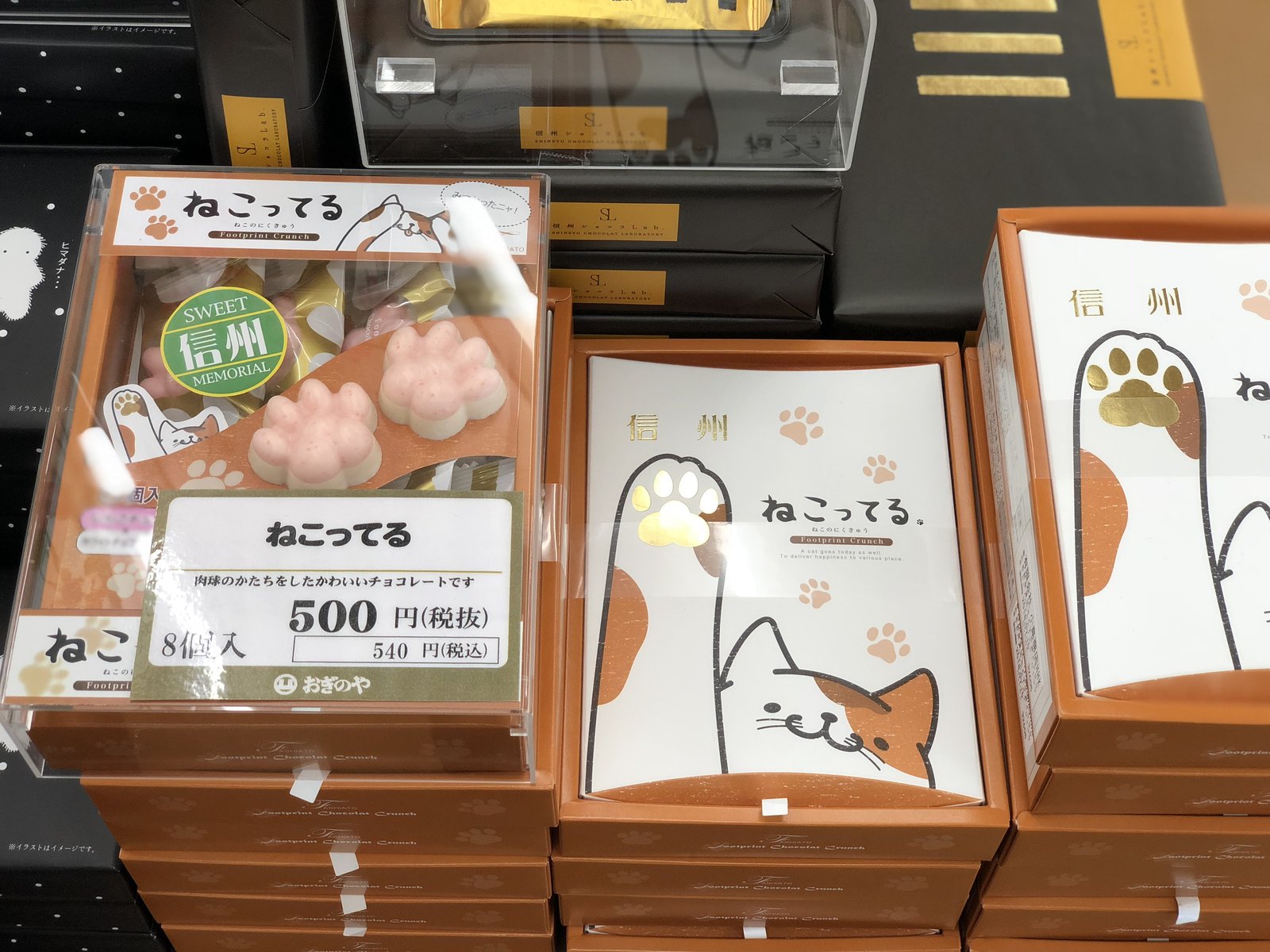 おぎのや 諏訪インター店