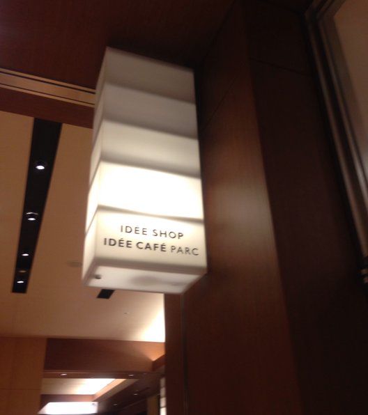 IDEE CAFE PARC 東京ミッドタウン店