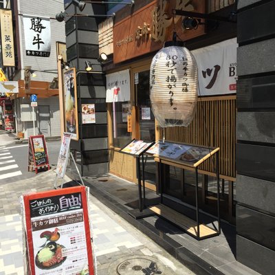 牛カツ専門店 京都勝牛 小川町