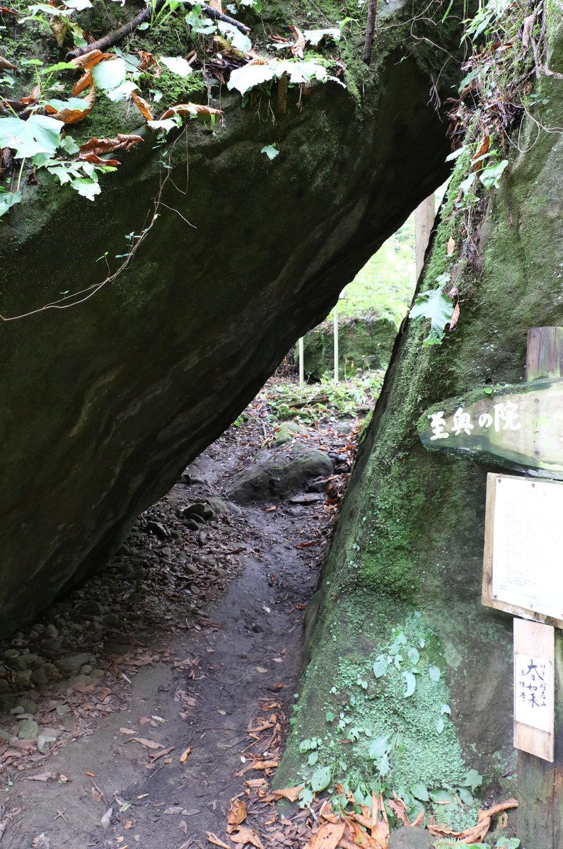 般若山 法性寺 (札所三十二番)