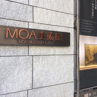 MOA美術館