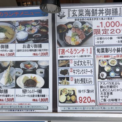 玄菜 本店