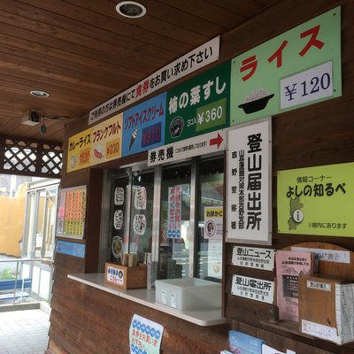 道の駅 杉の湯川上 麺コーナー