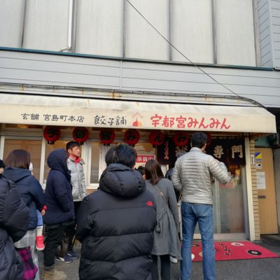 宇都宮みんみん 本店