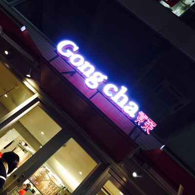 ゴンチャ 原宿表参道店 （Gong cha） 