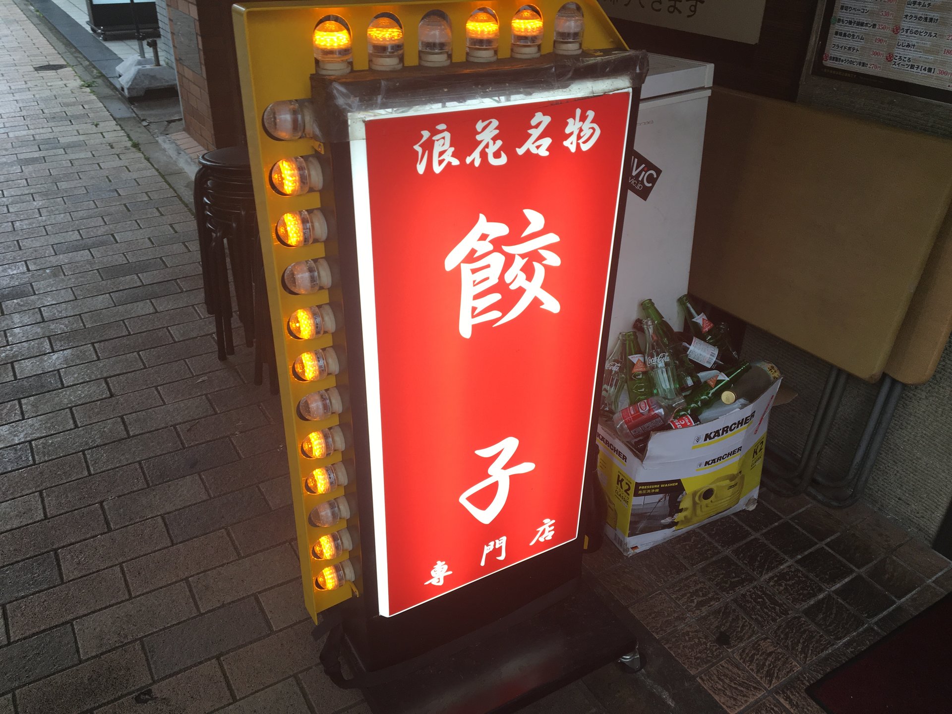 浪花ひとくち餃子 チャオチャオ 名古屋伏見店

餃子専門店！餃子好き必見！