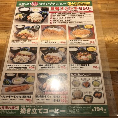 旬鮮酒場天狗 西新宿7丁目店