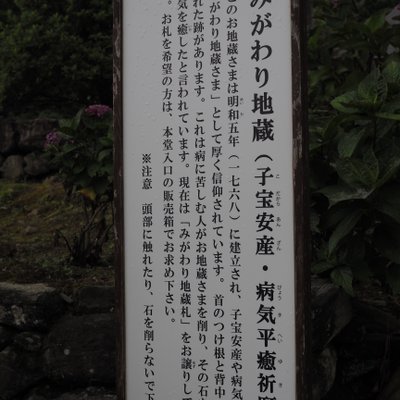 宝積寺