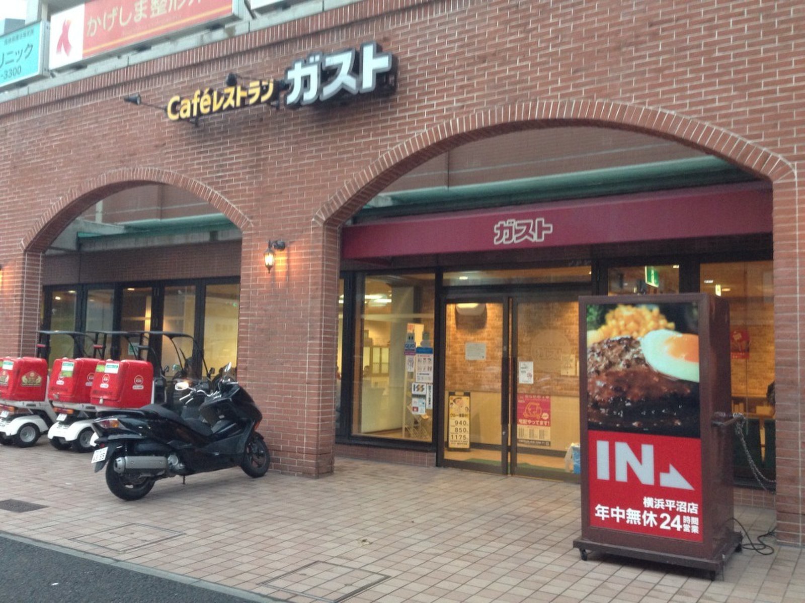 ガスト 横浜平沼店