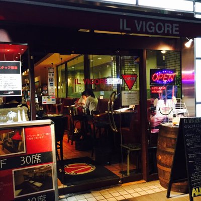 【閉店】イル・ヴィゴーレ 新宿西口店