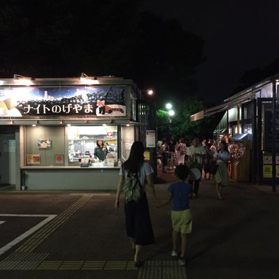 野毛山動物園