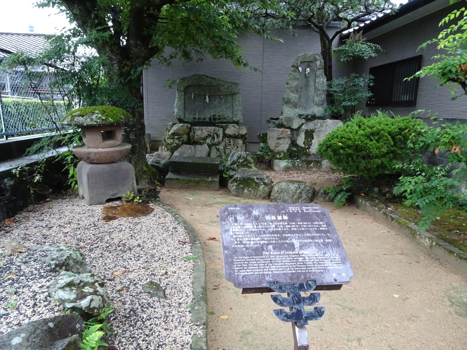 野山獄跡・岩倉獄跡