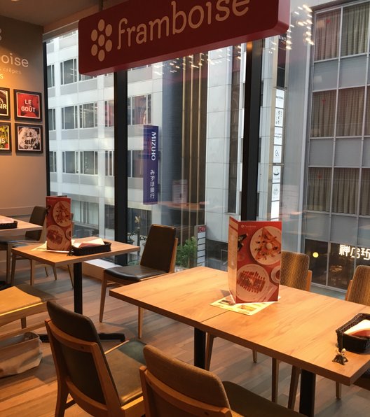 【閉店】Framboise（フランボワーズ）