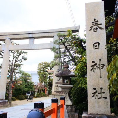 西院春日神社