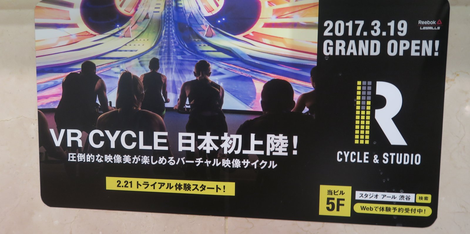 CYCLE & STUDIO R Shibuya