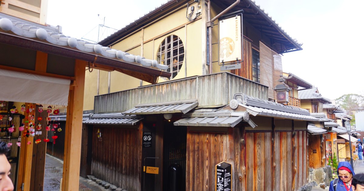 座敷のある和風スタバ 京都二年坂のスターバックスは世界に一つだけ Playlife プレイライフ