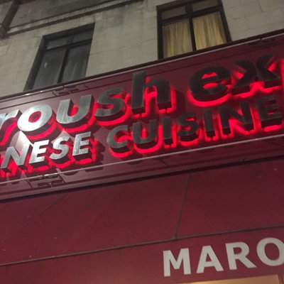 Maroush Restaurant