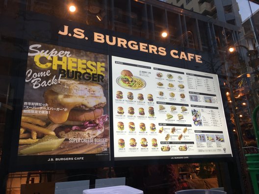 J.S. BURGERS CAFE 渋谷店 