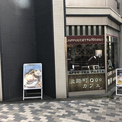 淡路町カフェ カプチェットロッソ