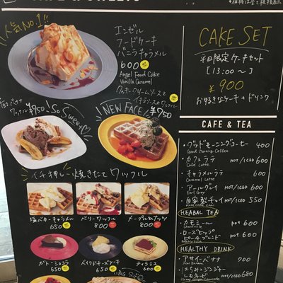 グッドモーニングカフェ 中野セントラルパーク店