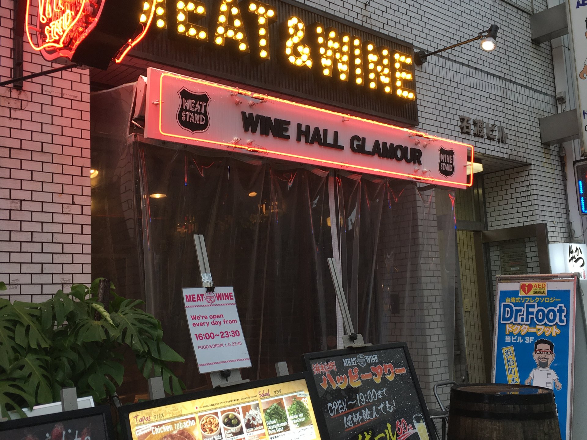 MEAT＆WINE ワインホールグラマー 浜松町