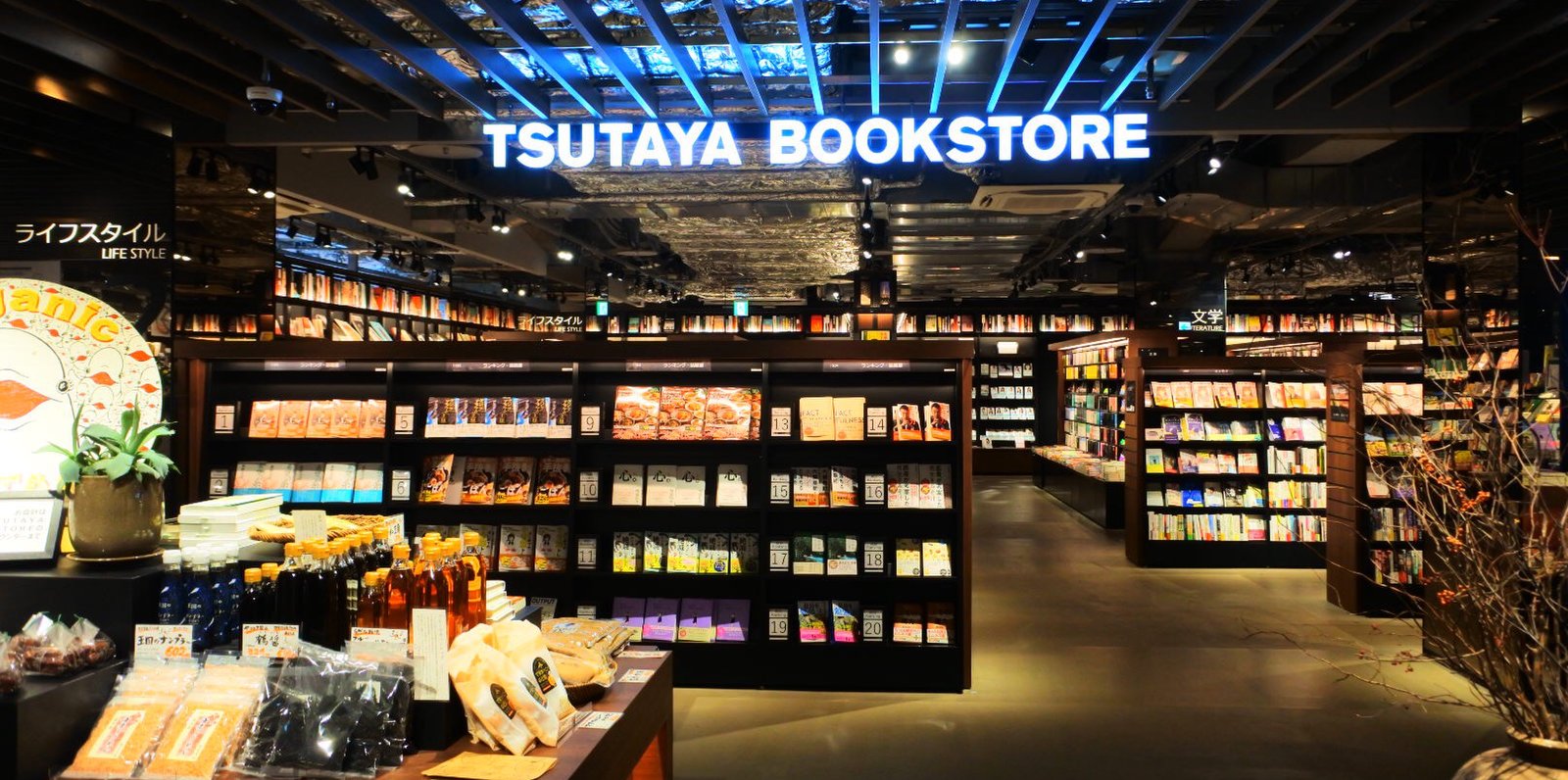 TSUTAYA BOOKSTORE 岡山駅前