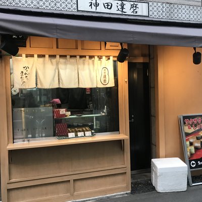 神田達磨 末広町店