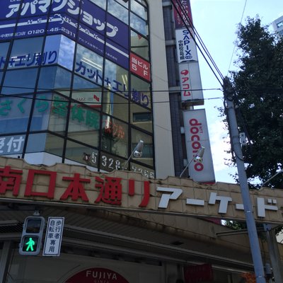 マクドナルド 中野南口店