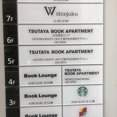 W shinjuku 新宿TSUTAYA BOOK APARTMENT店